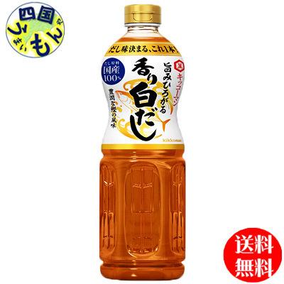  キッコーマン 旨みひろがる 香り白だし 1000ml×12本入  2ケース（24本）