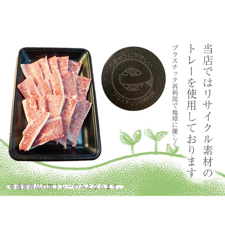 国産牛(交雑牛) カルビ 焼肉用（300g）(１〜２人前)