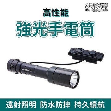 （爆款熱賣）（國際精品）高性能強光手電筒 手電筒 照明手電筒 戰術手電筒 led手電筒 迷妳手電筒 露營手電筒 緊急手電筒 超亮手電筒  露天市
