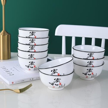 10個碗 4.5英寸家用中式吃飯碗 米飯碗陶瓷碗 小湯碗套裝 可微波