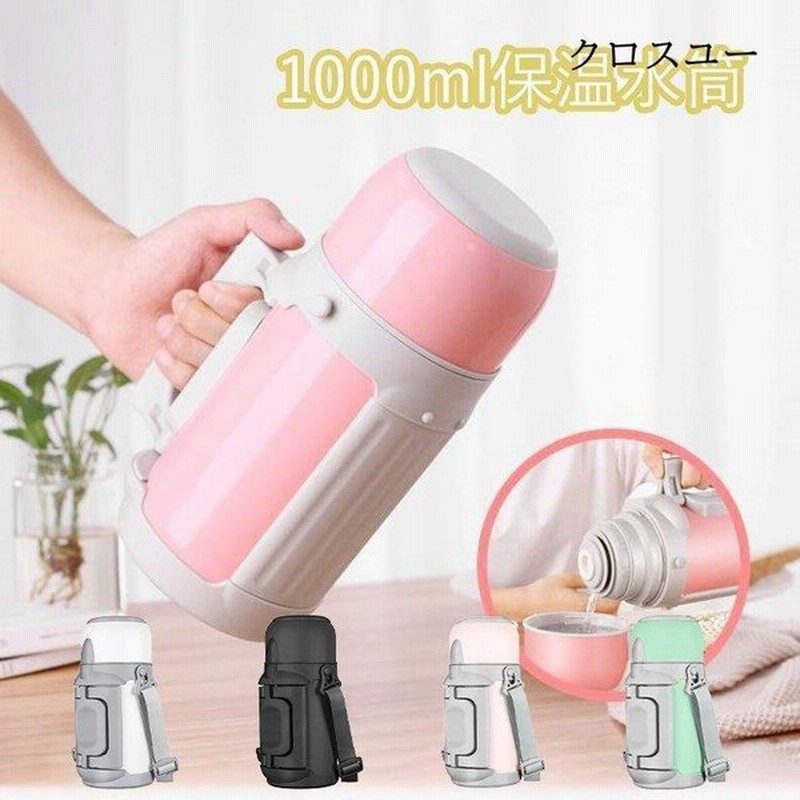 水筒 直飲み ボトルステンレスボトル コップ付き 大容量 1リットル 保温 保冷 専用 おしゃれ水筒 ボトル 通販 Lineポイント最大0 5 Get Lineショッピング