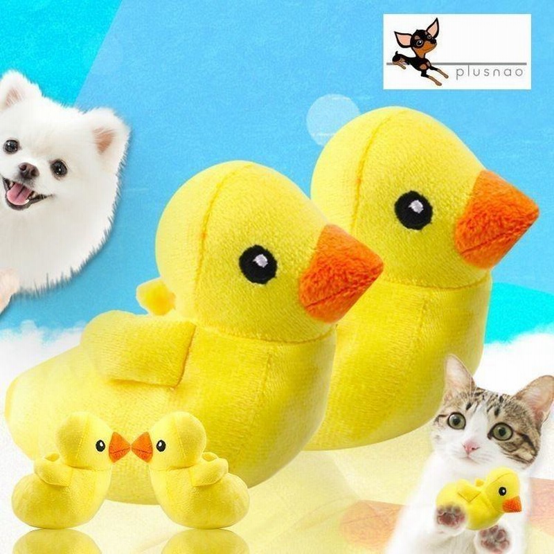犬用おもちゃ 音が鳴るぬいぐるみ ペット用 犬猫兼用 ペットグッズ 玩具 トイ トーイ アヒル あひる 愛犬 噛むおもちゃ 遊び イヌ用品 ネコ用品 通販 Lineポイント最大get Lineショッピング