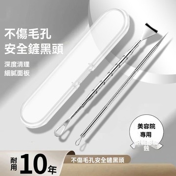 雙頭粉刺鏟 不鏽鋼黑頭鏟 毛孔清潔工具 粉刺颳棒 去黑頭粉刺 粉刺颳棒 清粉刺 鼻子去黑頭颳JWPA