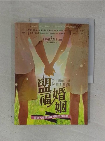 【書寶二手書T1／兩性關係_ZC8】盟福婚姻_羅伯特?莫里斯