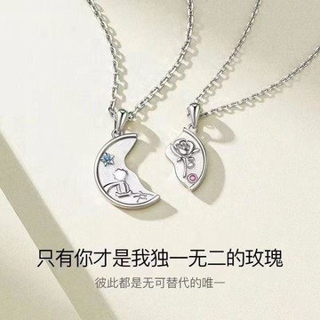 8619 人二次回購🫧小王子與玫瑰情侶項鍊一對ins精緻高級可拼接花朵吊墜禮物送女友45JM