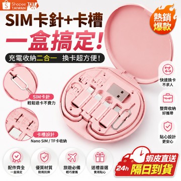 充電收納盒 多孔轉接頭 手機充電線 旅行收納盒 隱藏手機架 迷你便攜 卡針收納盒 蘋果安卓款 出差露營必備 一盒輕鬆搞定