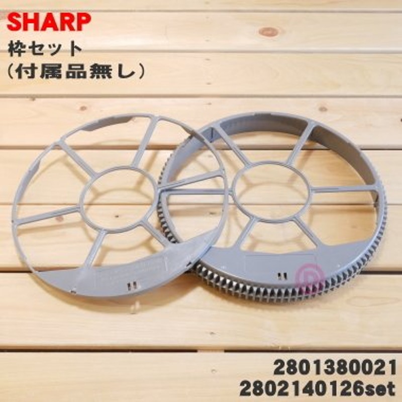 タイムセール！】 シャープ 加湿空気清浄機用 加湿フィルター枠セット マグネット1個付き SHARP 互換品 www.hotelpr.co.uk