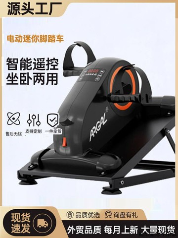 電動腳踏車中老年上下肢訓練家用中風鍛煉腳踩單車運動健身踏步機