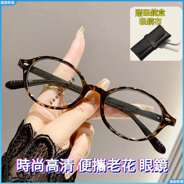 👓老花眼鏡👓小紅書爆款老花鏡 小圓框老花眼鏡 書獃子老花鏡 時尚老花眼鏡 便攜老花眼鏡 老人單光老花眼鏡 無度數眼鏡