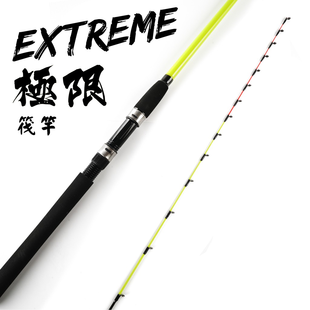 獵漁人】海釣場殺手前打超敏EXTREME 極限7尺筏釣竿偷跑竿翹斑竿沉底竿前打竿路亞竿推薦