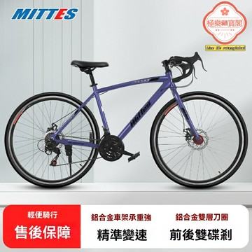【雙碟剎變速】公路自行車 山地車 騎行單車 平把彎把兩用 鋁合金車架 變速跑車 男女通用 長途旅行健身