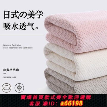 【台灣公司 可開發票】全棉寶寶浴巾家用男女士吸水速干珊瑚絨情侶洗澡親膚裹巾大人毛巾