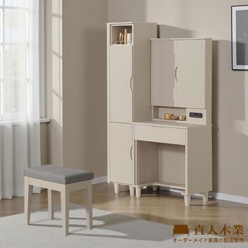【直人木業】RJ現代奶油風側拉鏡櫃化妝桌椅組91公分