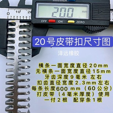 【臺灣熱銷】加長狼牙扣皮帶扣輸送帶皮帶接頭連接器帶扣傳動帶接頭礦力神卡子