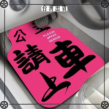 汽車腳墊防滑吸水耐髒硅藻泥全套地毯式通用易清 可開發票✔Car Supplies 🚗臺灣出貨🚗