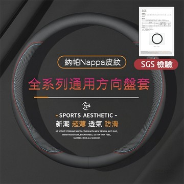 【車巢CC】全車系 本田方向盤套 嚴選皮革款 碳纖維款 麂皮款 防滑 透氣 防滑 方向盤皮套 豐田