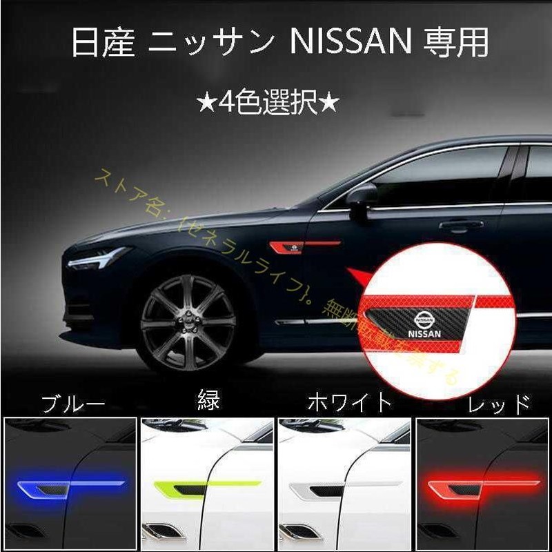 日産 ニッサン Nissanカーステッカー エンブレム プレート フェンダーバッジ シール装飾2個セット4色選択 | LINEブランドカタログ