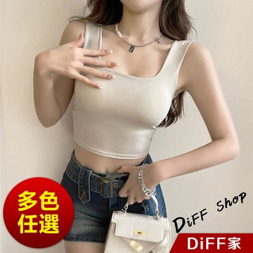 【DIFF】韓版方領彈性顯瘦冰絲背心 帶胸墊免穿內衣 小可愛 女裝 衣服 短版上衣 短板 運動背心 運動上衣【V287】