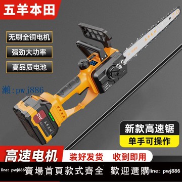 【品質高 價格低】進口充電式電鋸家用小型大功率鋰電池手持電鏈鋸戶外砍柴樹伐木鋸