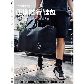 GOTO球鞋收納神器大容量收納鞋包男女旅行便攜手提大容量鞋袋防塵