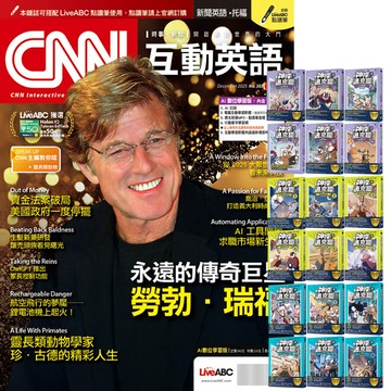 《CNN互動英語》1年12期 贈《神探邁克狐》【神祕組織篇 + 千面怪盗篇 + 偵探大賽篇】（全18書）