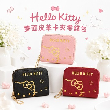天藍小舖-Hello KITTY雙面皮革卡夾零錢包-共3色-$150【A11115993】