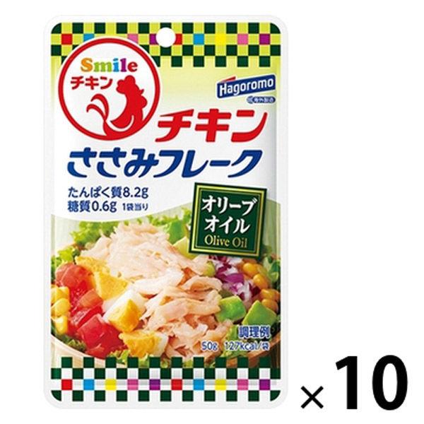 はごろもフーズSmileチキン チキンささみフレーク オリーブオイル 50g 1セット（10袋） はごろもフーズ パウチ