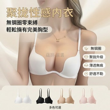 台灣出貨 無痕內衣 女性 小胸聚攏顯大 軟鋼圈 上托防下垂 性感美背 夏季透氣 親膚舒適 文胸