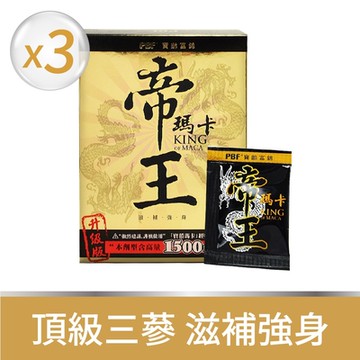 【寶齡富錦】祕魯帝王瑪卡神龍三蔘版 x3盒 (28包/盒)
