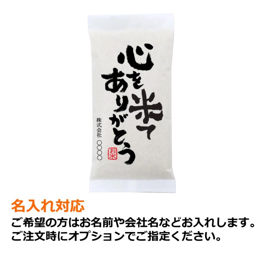 粗品 御礼 新潟県産コシヒカリ 300g(2合)×30袋プチギフト、イベント景品など