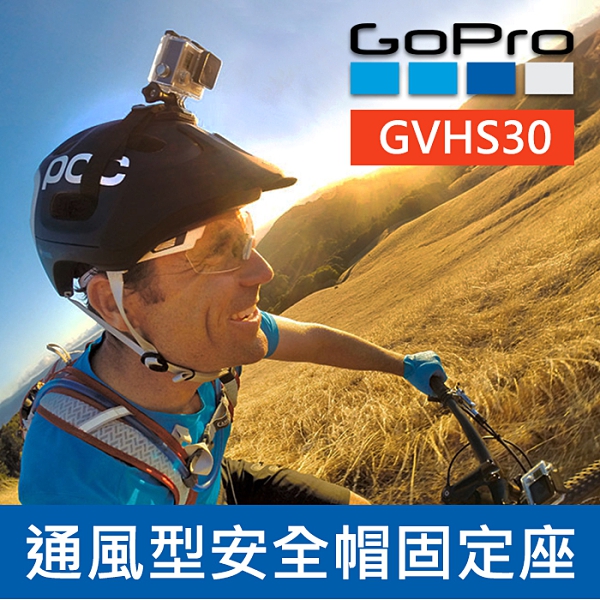 補貨中 原廠缺貨無交期gopro 原廠頭盔帶安全帽固定座gvhs30 穿戴式 Yahoo奇摩超級商城 Line購物