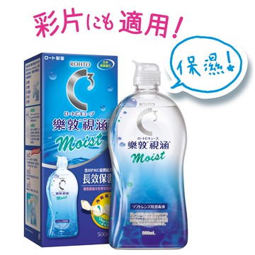 樂敦視涵水感多效保養液500ml-長效保濕