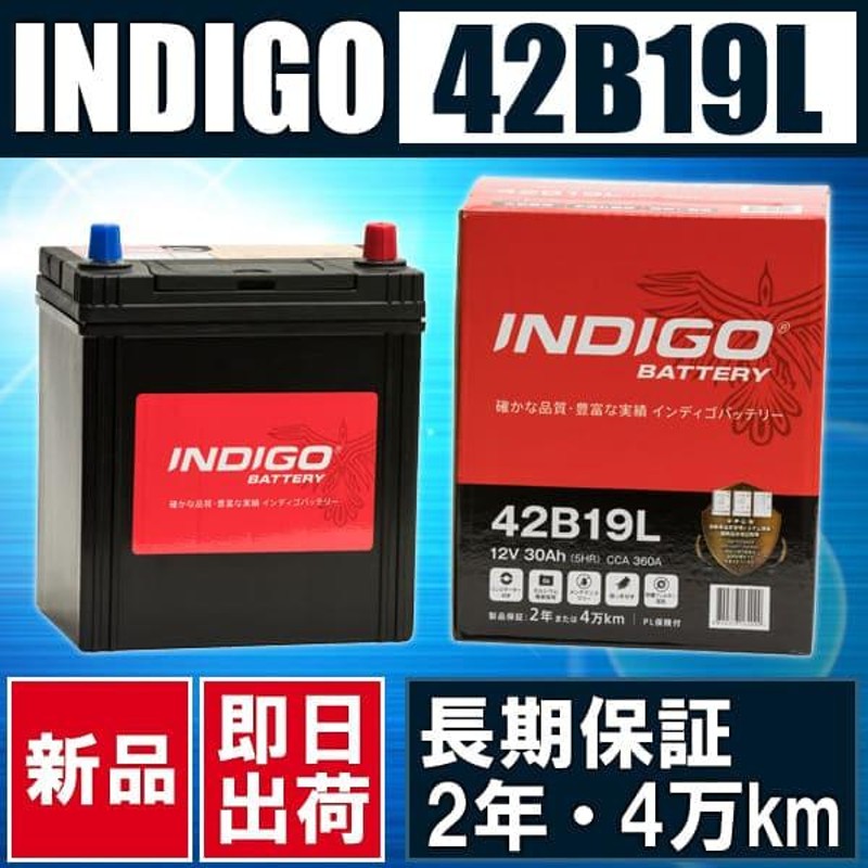 カーバッテリー 42B19L 車用 スプリンターバン TB-EE103V インディゴ INDIGO 自動車用バッテリー | LINEショッピング