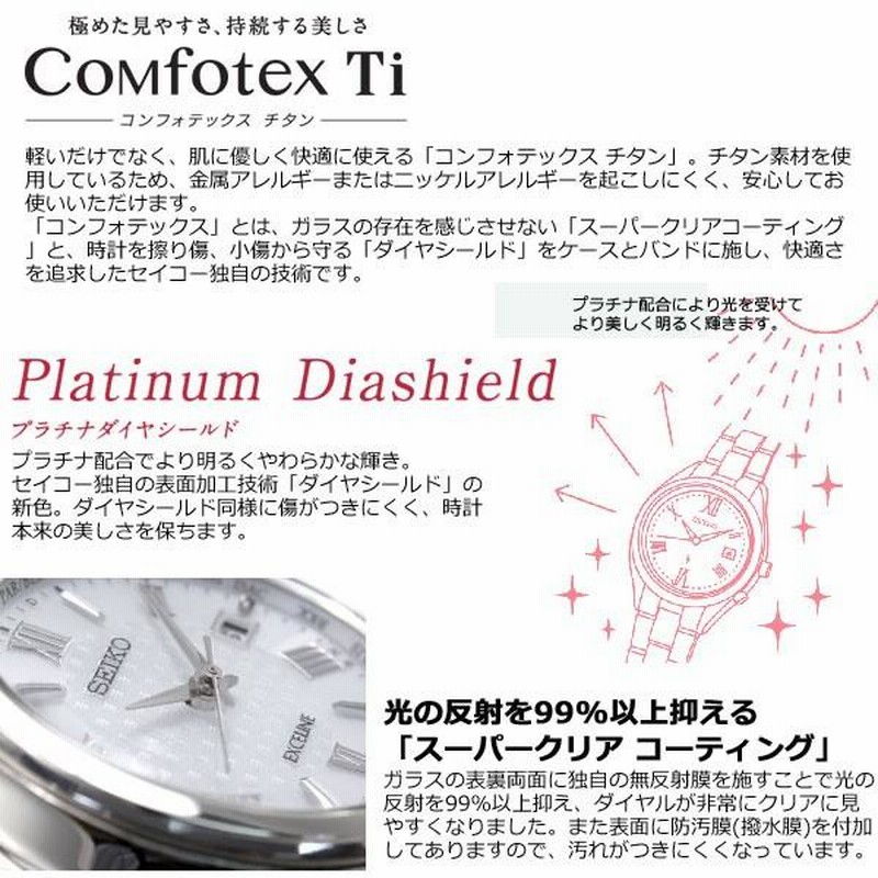 ノベルティー付き!セイコー ドルチェ&エクセリーヌ SWCW161 ノベルティー付き!セイコー ドルチェ&エクセリーヌ SWCW161