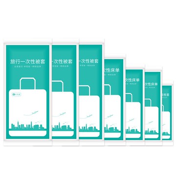 【隔日到貨】一次性床單 一次性被套 一次性枕套 一次性毛巾 一次性浴巾 一次性旅行組 拋棄式床組 拋棄式浴巾 拋棄式毛巾