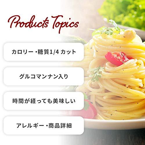 [前田家] こんにゃく 麺 パスタ 400g×2袋 蒟蒻効果 グルコナンマン入り カロリー 糖質 4カット 食物繊維1 2日分 スパゲッティ 乾麺