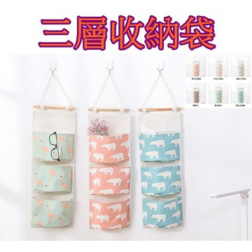 【913生活百貨】門後雜物儲物袋收納袋  多層收納掛兜 防水懸掛式收納袋《三層收納袋YJ0298》
