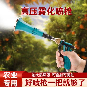 新款澳林打藥噴槍高壓霧化打藥機專用農業農用噴槍果樹園聯信噴槍
