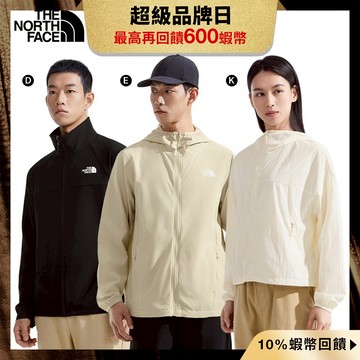 The North Face 男女機能風衣｜防風防潑水立領/連帽外套(多款任選)