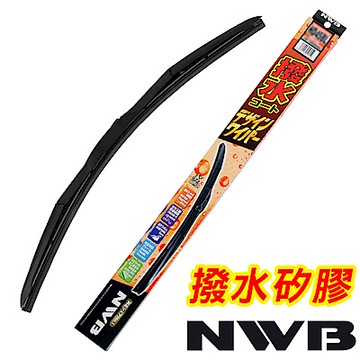 日本NWB 撥水矽膠雨刷(三節式) 18吋/450mm