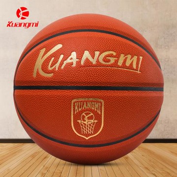 狂迷kuangmi籃球7號室內室外水泥地耐磨PU藍球成人專業比賽6號球