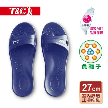 【台灣T&C】負離子輕量舒適室內拖鞋-藍色