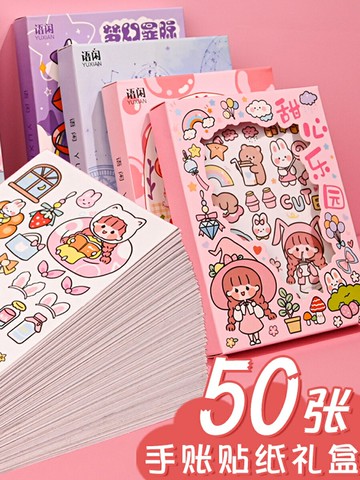50張手賬貼紙套裝可愛卡通兒童ins風女孩手帳素材日記本裝飾貼畫