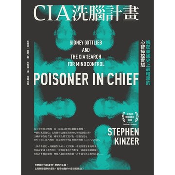 CIA洗腦計畫_Readmoo 讀墨電子書
