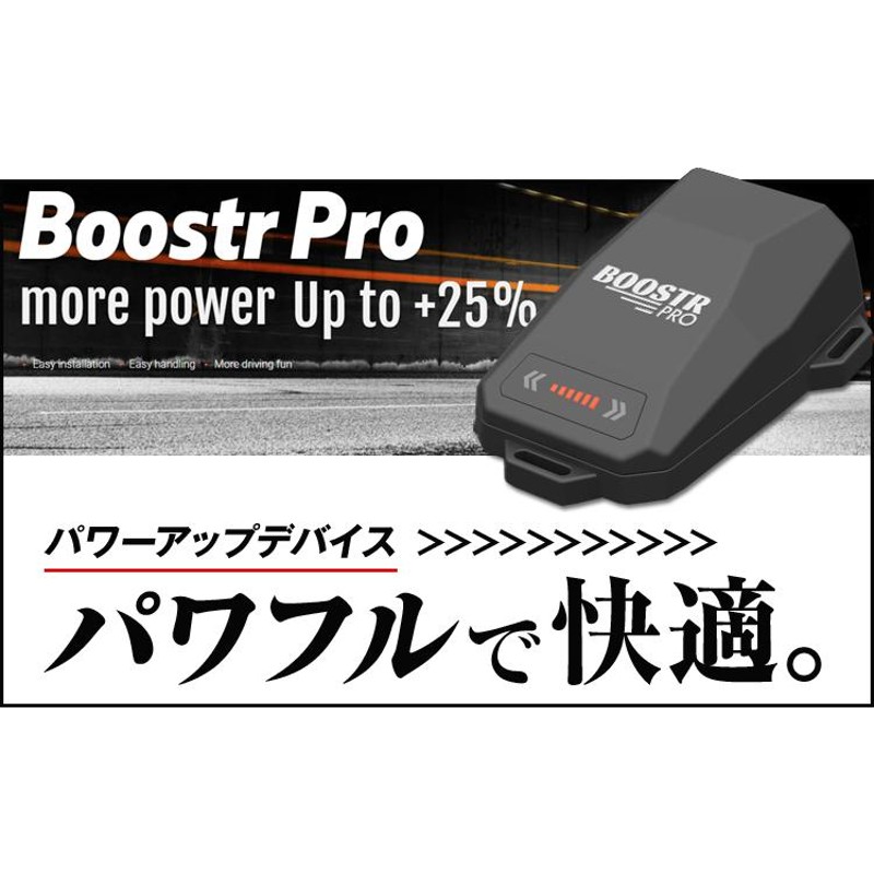 DTE SYSTEMS ブースタープロ BoostrPro BP7537 - バイク