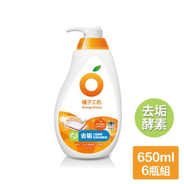 橘子工坊 蔬果碗盤洗碗精-去垢酵素 650mlx6瓶