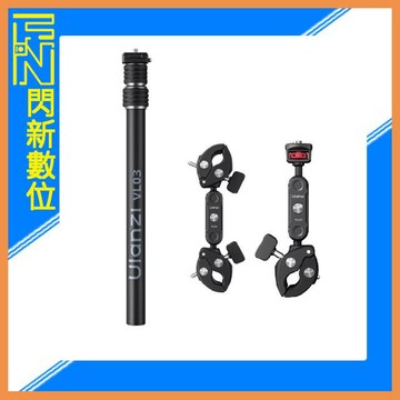 Ulanzi VL03 機車隱形自拍桿 機車套件 適DJI、INSTA360、GOPRO