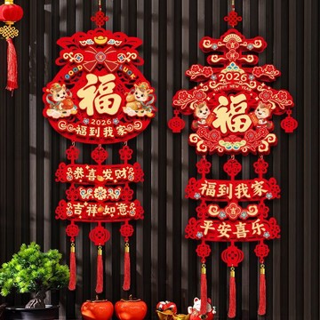 🔥臺灣出貨🔥2026馬年新款掛件福字裝飾品過年新年福字喜慶客廳佈置品春節掛飾