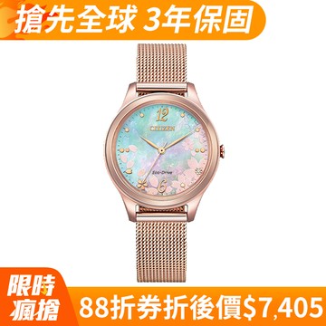 CITIZEN 星辰 Eco-Drive 時尚櫻花限定光動能錶-女錶(EM0508-80D)32mm