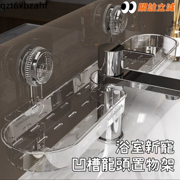 台現免運🔥升級吸盘洗漱台置物架 壁挂 免打孔 卫生间 浴室 镜前 洗手池吸盘 收纳置物架 浴室收納 浴室層架 壁掛置物架